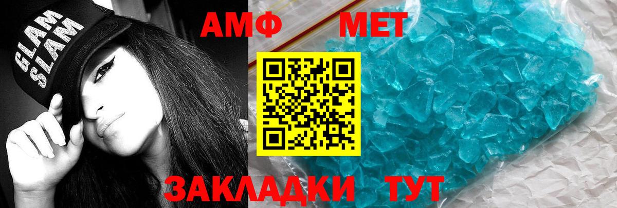 Воткинск  Амфетамин Premium  АМФЕТАМИН  Вход с VPN 