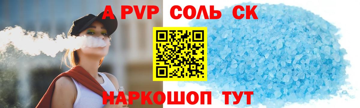 A-PVP  А ПВП СК КРИС  Воткинск  Вход с VPN  Alpha PVP крисы CK 