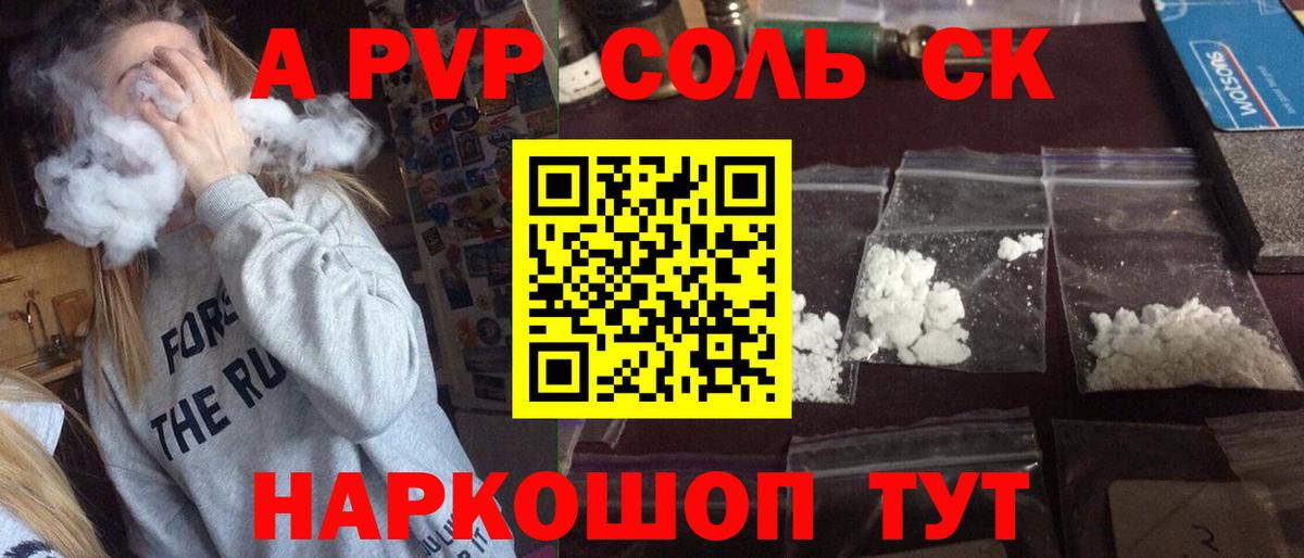 Alpha PVP мука Воткинск