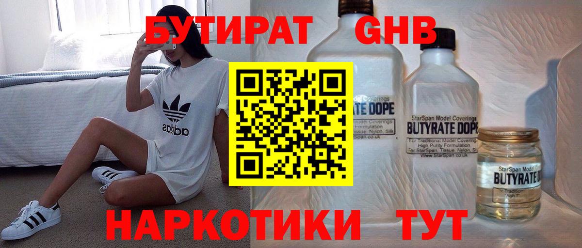 Бутират Butirat  Вход с VPN  Бутират  Воткинск 