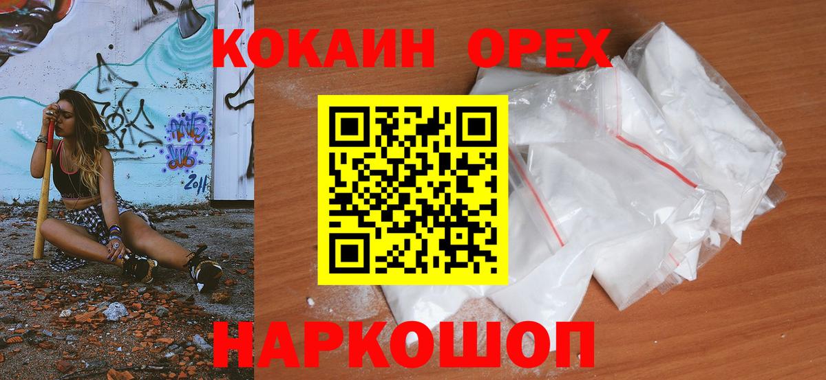 Cocaine 98% Воткинск