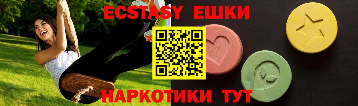 Экстази Punisher  Вход с VPN  дарк нет клад  Ecstasy  Воткинск  ЭКСТАЗИ VHQ 