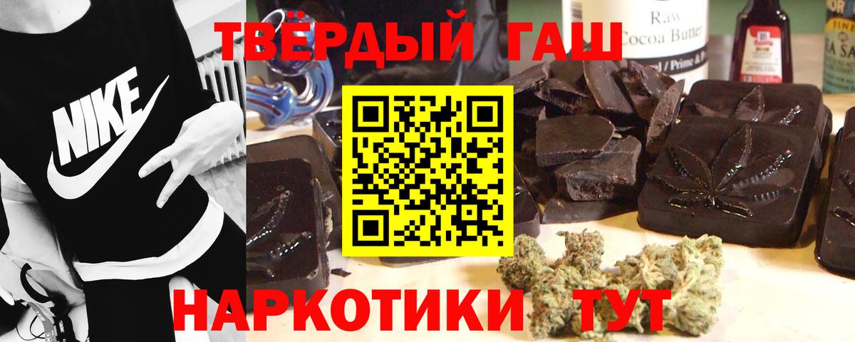 Гашиш  ГАШ Premium  Воткинск  Вход с VPN  ГАШИШ убойный 