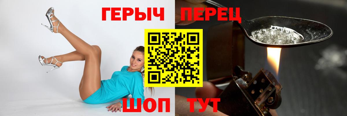 Героин афганец  Героин  Воткинск  Вход с VPN 