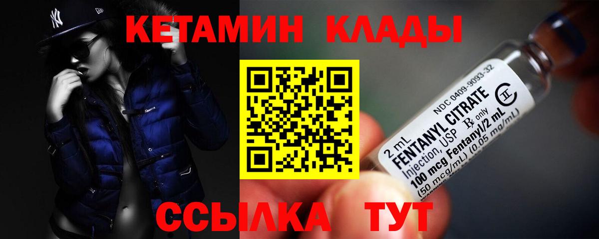 Кетамин VHQ  Вход с VPN  Воткинск 