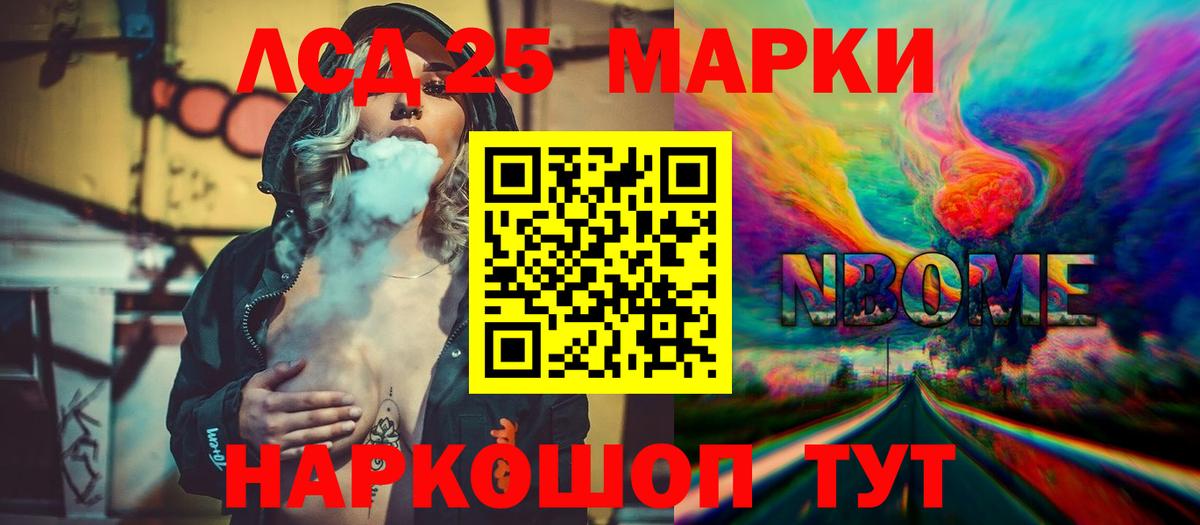 Воткинск  ЛСД экстази кислота  Вход с VPN 