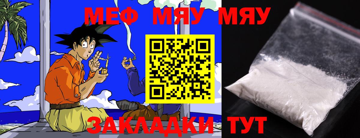 МЕФ 4 MMC  Вход с VPN  Воткинск  Меф мяу мяу 