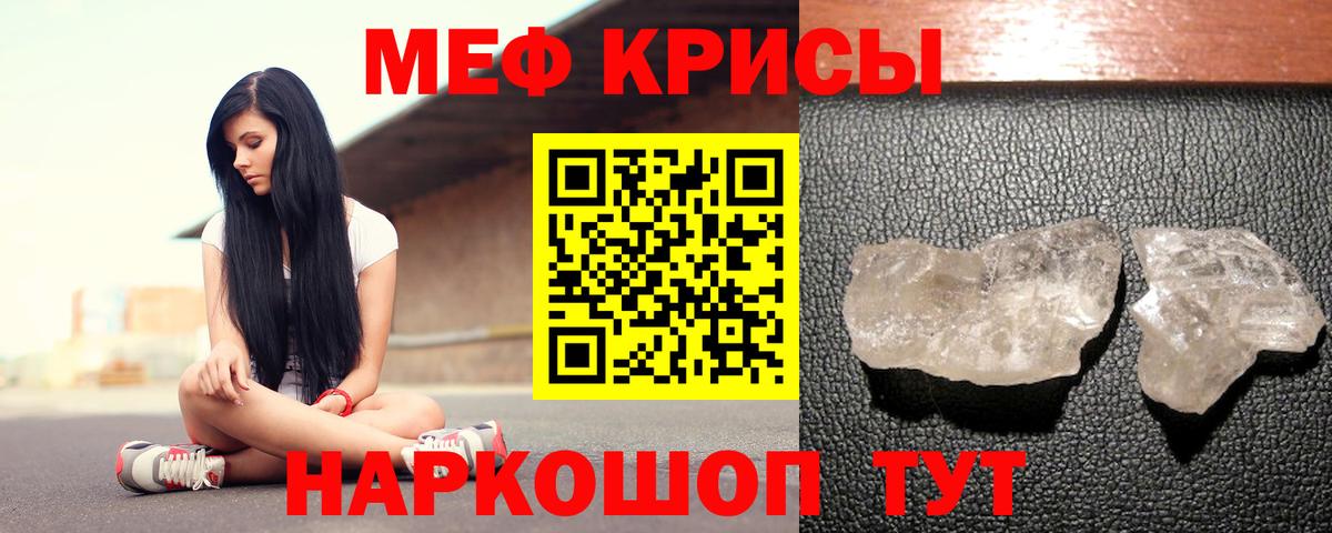 Меф мяу мяу мука Воткинск