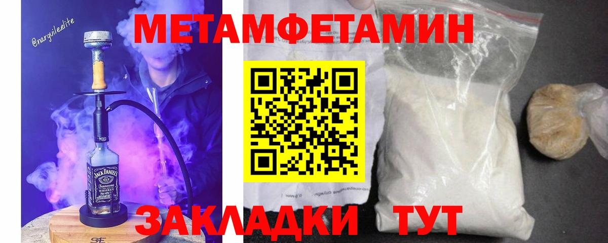 Первитин  Первитин кристалл  Вход с VPN  Воткинск 