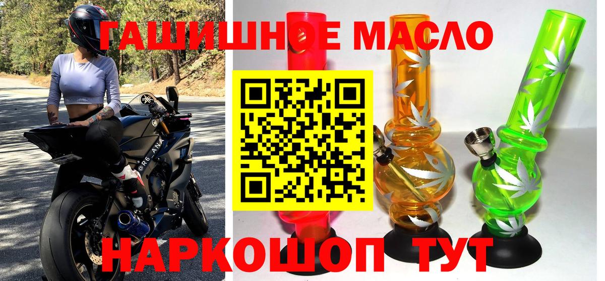 Дистиллят ТГК гашишное масло Воткинск