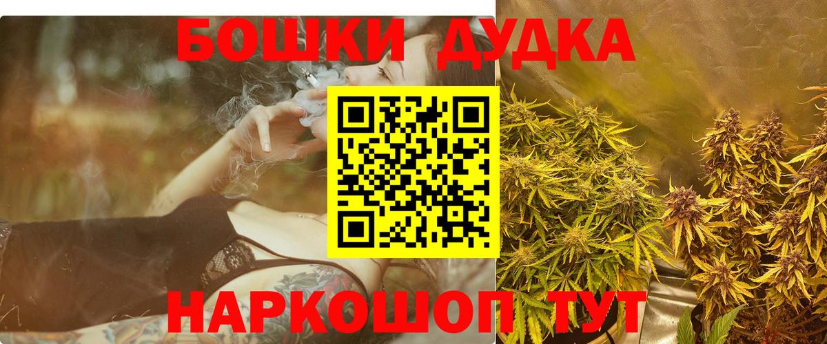 МАРИХУАНА гибрид Воткинск